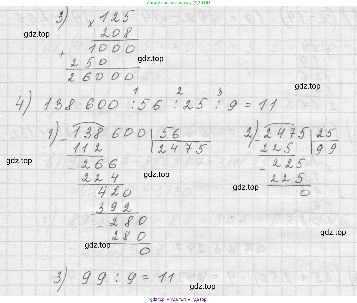 Математика, 5 класс Учебник, авторы: Виленкин Наум Яковлевич, Жохов Владимир Иванович, Чесноков Александр Семёнович, Александрова Лилия Александровна, Шварцбурд Семён Исаакович, издательство Просвещение, Москва, 2023, белого цвета, Часть 1, страница 104, номер 3.245, Решение 1 (продолжение 3)