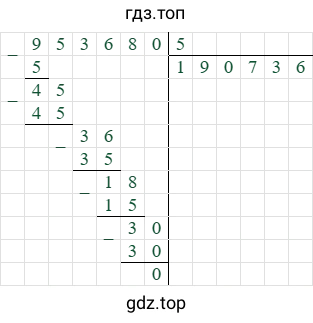 953680/5=190736