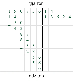 190736/14=13624