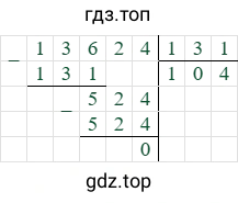13624/131=104