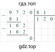 9720/81=120
