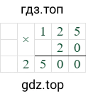 125*20=2500