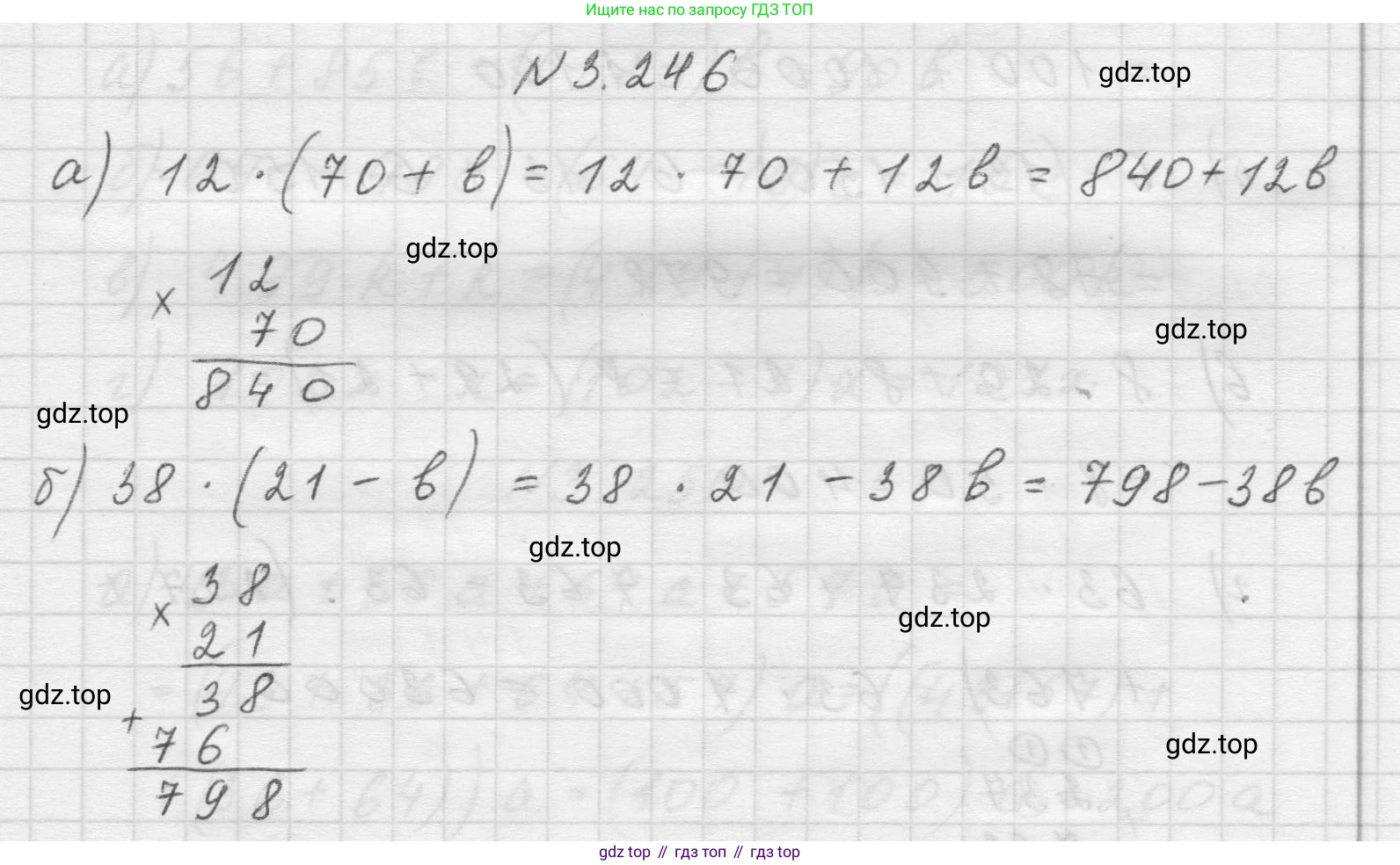 Математика, 5 класс Учебник, авторы: Виленкин Наум Яковлевич, Жохов Владимир Иванович, Чесноков Александр Семёнович, Александрова Лилия Александровна, Шварцбурд Семён Исаакович, издательство Просвещение, Москва, 2023, белого цвета, Часть 1, страница 104, номер 3.246, Решение 1