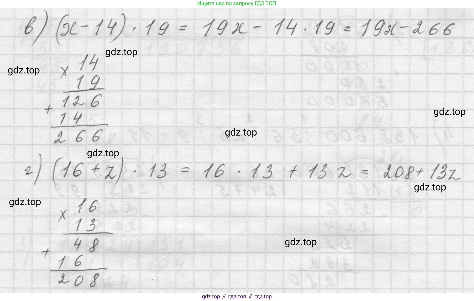Математика, 5 класс Учебник, авторы: Виленкин Наум Яковлевич, Жохов Владимир Иванович, Чесноков Александр Семёнович, Александрова Лилия Александровна, Шварцбурд Семён Исаакович, издательство Просвещение, Москва, 2023, белого цвета, Часть 1, страница 104, номер 3.246, Решение 1 (продолжение 2)