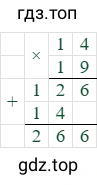 14*19=266