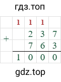 237+763=1000