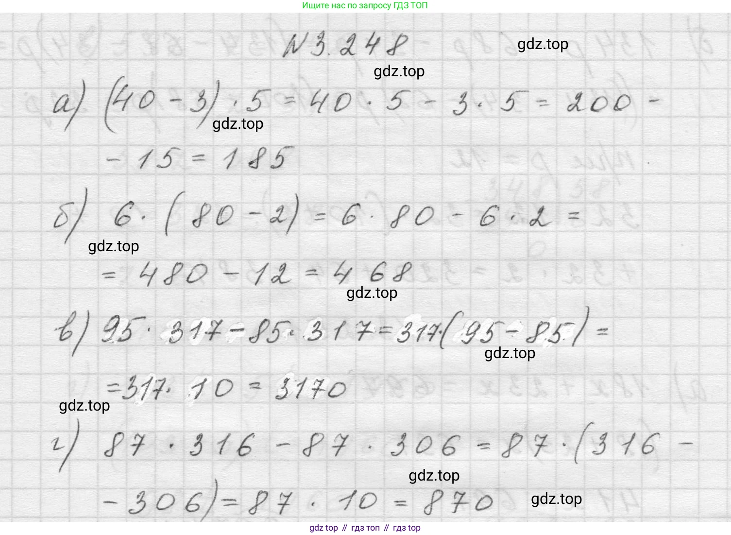 Математика, 5 класс Учебник, авторы: Виленкин Наум Яковлевич, Жохов Владимир Иванович, Чесноков Александр Семёнович, Александрова Лилия Александровна, Шварцбурд Семён Исаакович, издательство Просвещение, Москва, 2023, белого цвета, Часть 1, страница 104, номер 3.248, Решение 1