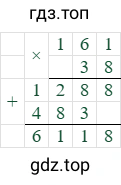 161*38=6118