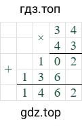34*43=1462