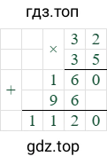 32*35=1120