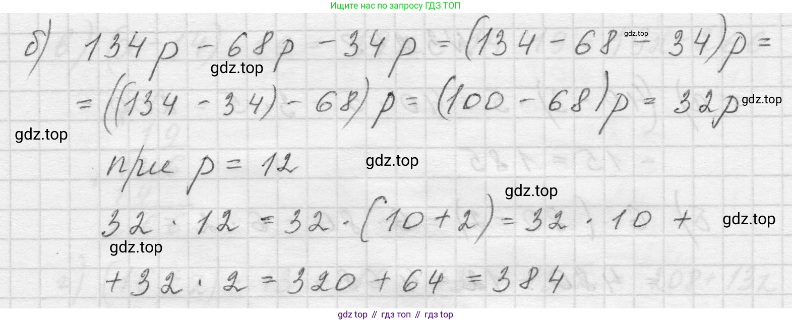 Математика, 5 класс Учебник, авторы: Виленкин Наум Яковлевич, Жохов Владимир Иванович, Чесноков Александр Семёнович, Александрова Лилия Александровна, Шварцбурд Семён Исаакович, издательство Просвещение, Москва, 2023, белого цвета, Часть 1, страница 105, номер 3.250, Решение 1 (продолжение 2)