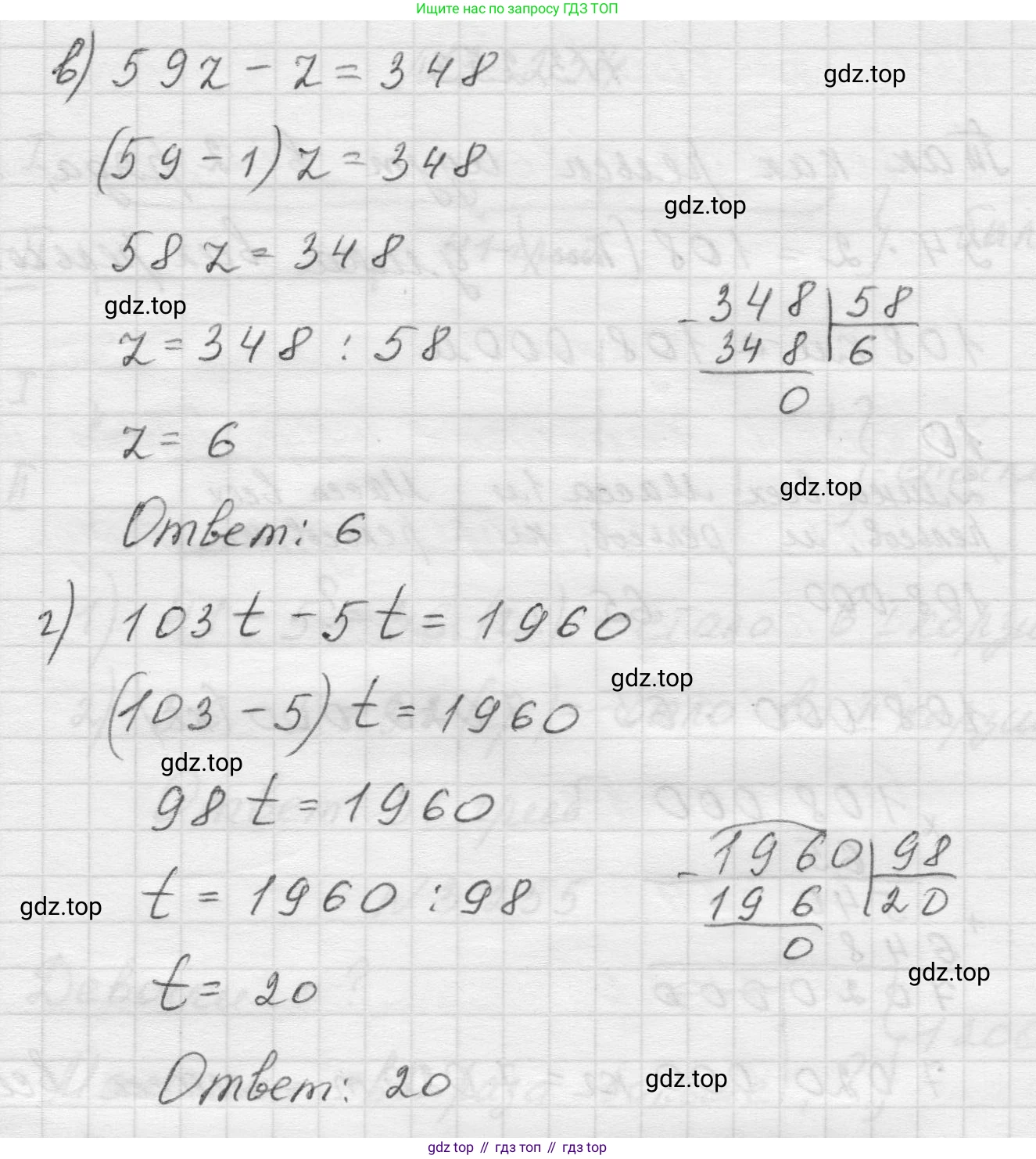 Математика, 5 класс Учебник, авторы: Виленкин Наум Яковлевич, Жохов Владимир Иванович, Чесноков Александр Семёнович, Александрова Лилия Александровна, Шварцбурд Семён Исаакович, издательство Просвещение, Москва, 2023, белого цвета, Часть 1, страница 105, номер 3.251, Решение 1 (продолжение 2)