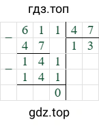 611/47=13