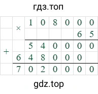 108000*65=7020000