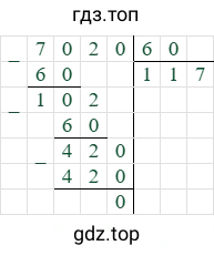 7020/60=117