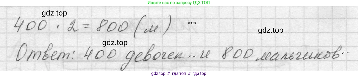 Математика, 5 класс Учебник, авторы: Виленкин Наум Яковлевич, Жохов Владимир Иванович, Чесноков Александр Семёнович, Александрова Лилия Александровна, Шварцбурд Семён Исаакович, издательство Просвещение, Москва, 2023, белого цвета, Часть 1, страница 105, номер 3.255, Решение 1 (продолжение 2)