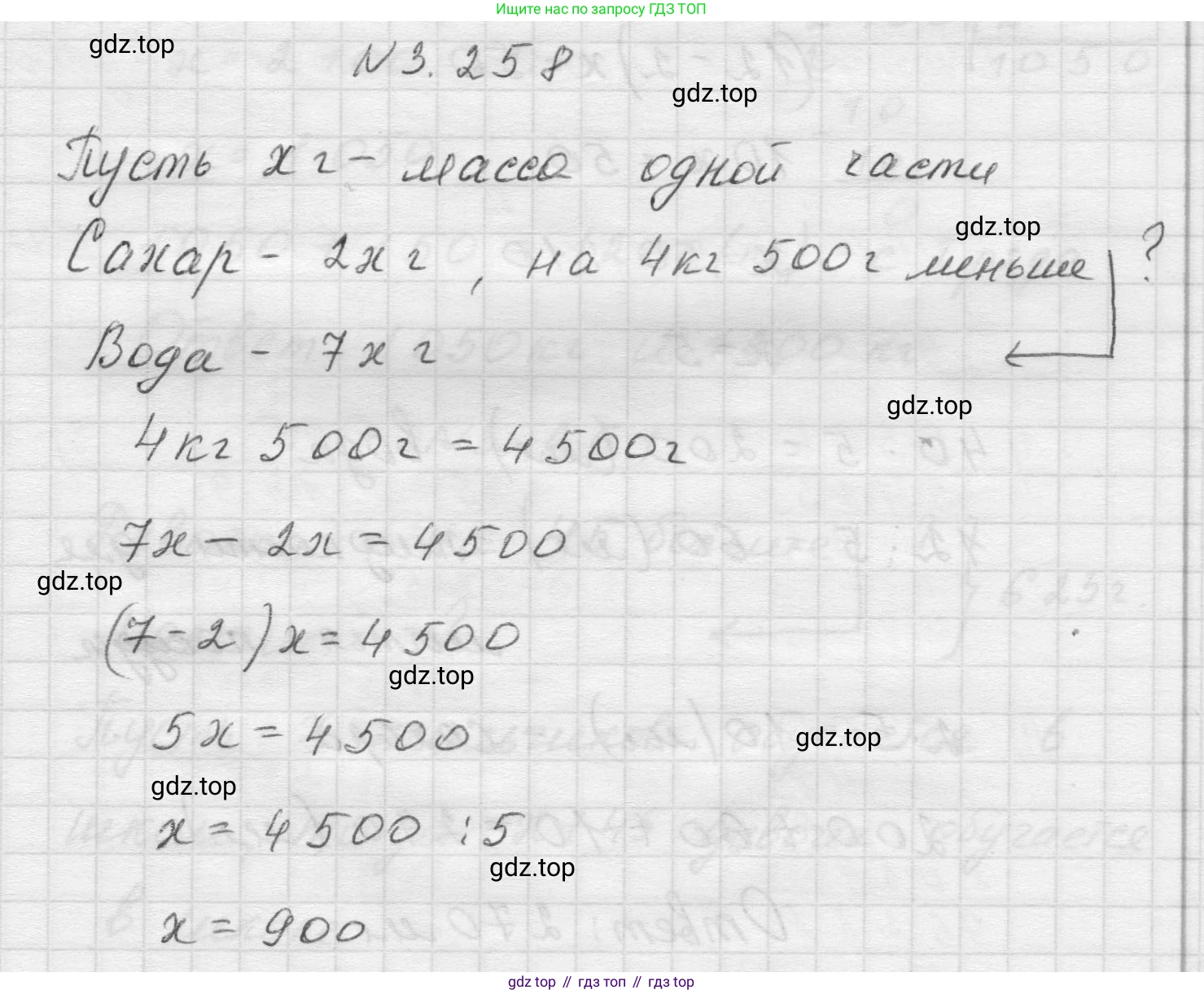 Математика, 5 класс Учебник, авторы: Виленкин Наум Яковлевич, Жохов Владимир Иванович, Чесноков Александр Семёнович, Александрова Лилия Александровна, Шварцбурд Семён Исаакович, издательство Просвещение, Москва, 2023, белого цвета, Часть 1, страница 105, номер 3.258, Решение 1