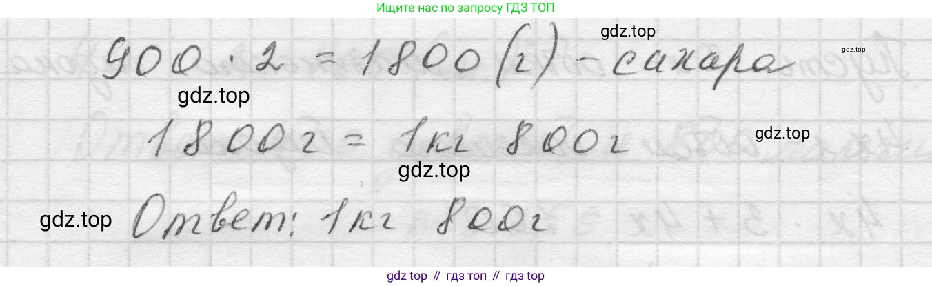 Математика, 5 класс Учебник, авторы: Виленкин Наум Яковлевич, Жохов Владимир Иванович, Чесноков Александр Семёнович, Александрова Лилия Александровна, Шварцбурд Семён Исаакович, издательство Просвещение, Москва, 2023, белого цвета, Часть 1, страница 105, номер 3.258, Решение 1 (продолжение 2)
