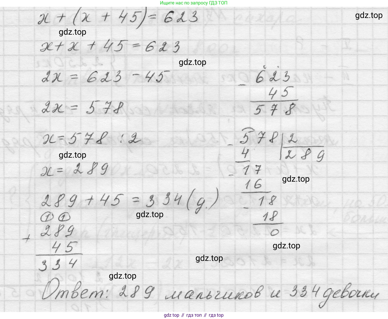 Математика, 5 класс Учебник, авторы: Виленкин Наум Яковлевич, Жохов Владимир Иванович, Чесноков Александр Семёнович, Александрова Лилия Александровна, Шварцбурд Семён Исаакович, издательство Просвещение, Москва, 2023, белого цвета, Часть 1, страница 106, номер 3.261, Решение 1 (продолжение 2)