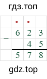 623-45=578
