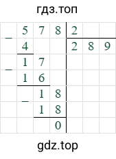 578/2=289