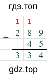289+45=334