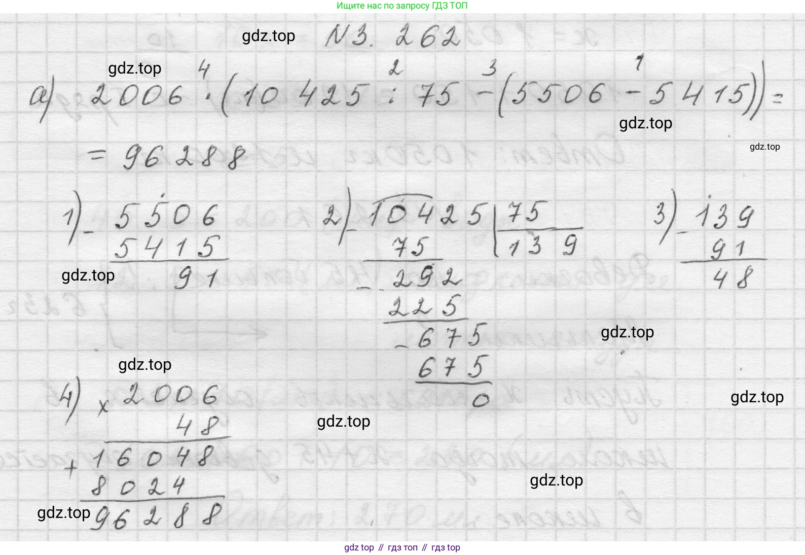 Математика, 5 класс Учебник, авторы: Виленкин Наум Яковлевич, Жохов Владимир Иванович, Чесноков Александр Семёнович, Александрова Лилия Александровна, Шварцбурд Семён Исаакович, издательство Просвещение, Москва, 2023, белого цвета, Часть 1, страница 106, номер 3.262, Решение 1