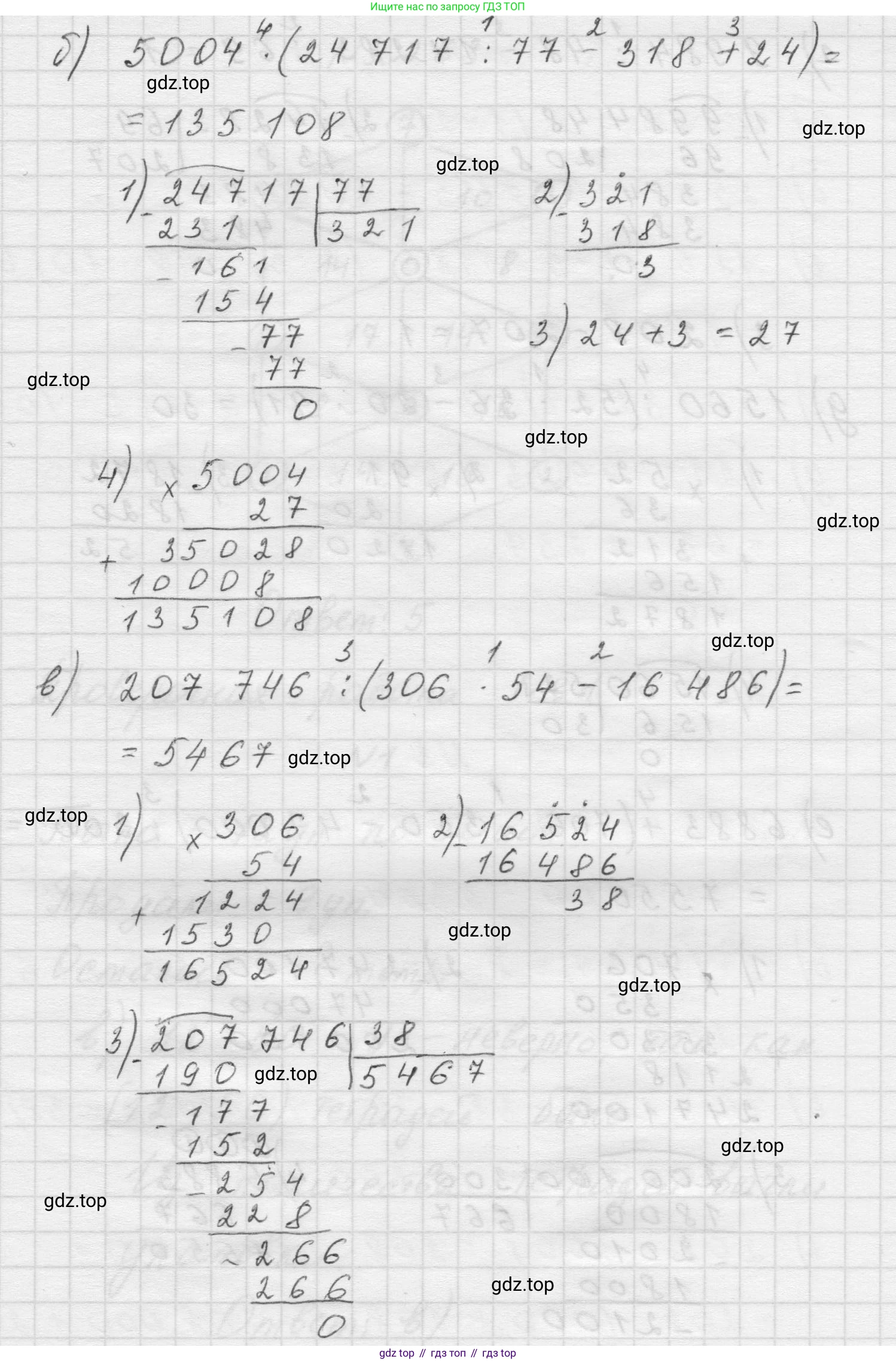 Математика, 5 класс Учебник, авторы: Виленкин Наум Яковлевич, Жохов Владимир Иванович, Чесноков Александр Семёнович, Александрова Лилия Александровна, Шварцбурд Семён Исаакович, издательство Просвещение, Москва, 2023, белого цвета, Часть 1, страница 106, номер 3.262, Решение 1 (продолжение 2)