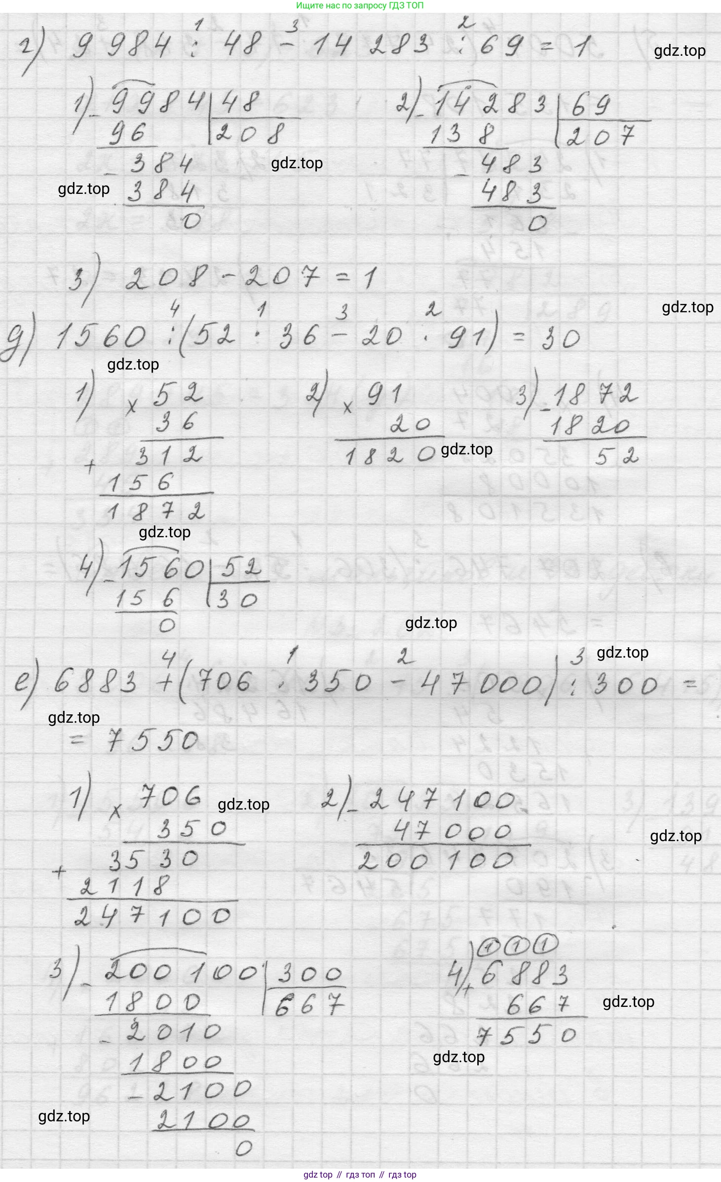 Математика, 5 класс Учебник, авторы: Виленкин Наум Яковлевич, Жохов Владимир Иванович, Чесноков Александр Семёнович, Александрова Лилия Александровна, Шварцбурд Семён Исаакович, издательство Просвещение, Москва, 2023, белого цвета, Часть 1, страница 106, номер 3.262, Решение 1 (продолжение 3)