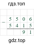 5506-5415=91