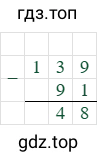 139-91=48