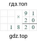 91*20=1820