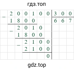 200100/300=667