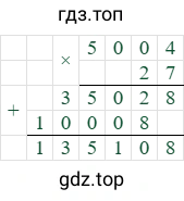 5004*27=135108