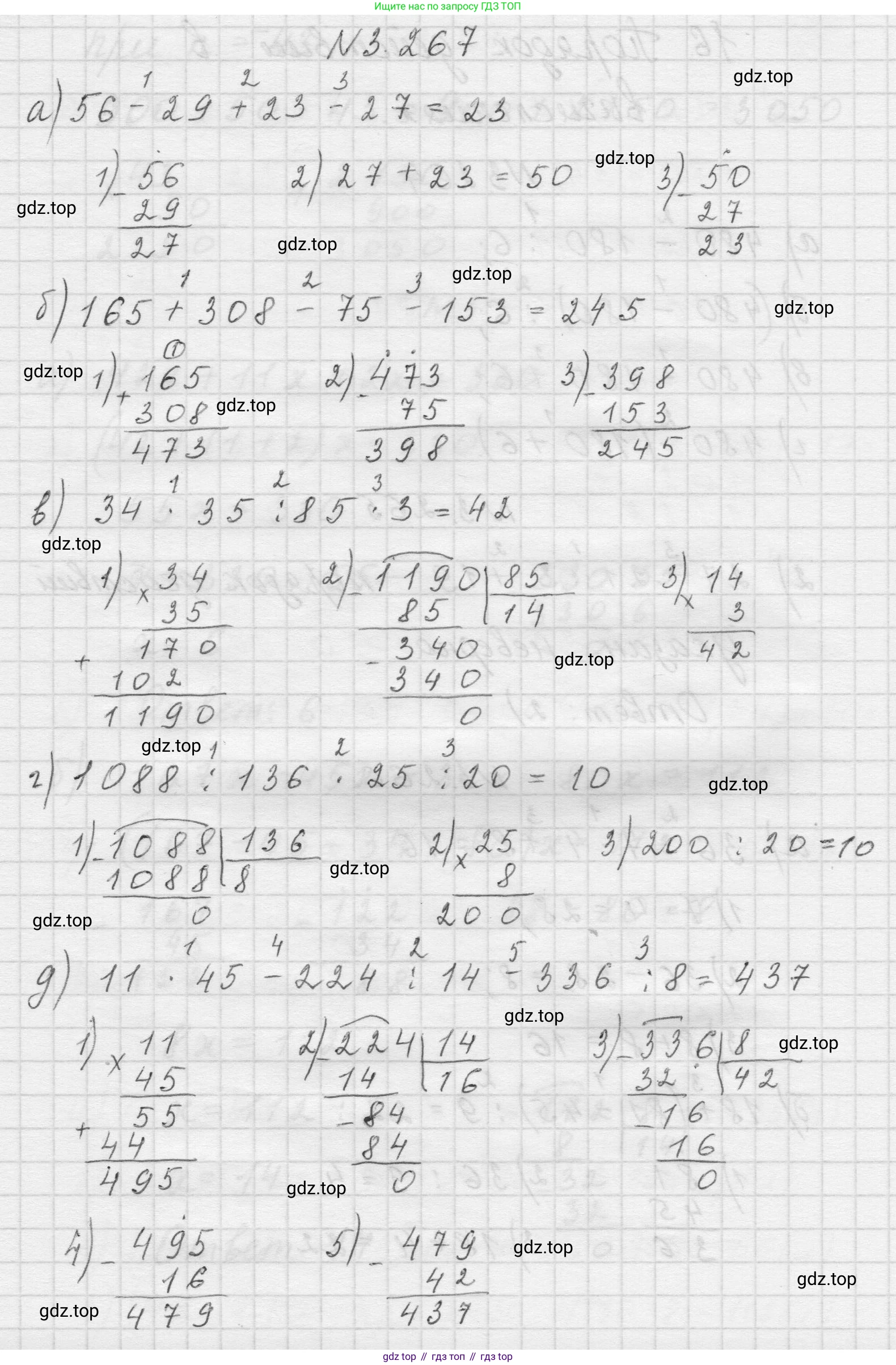 Математика, 5 класс Учебник, авторы: Виленкин Наум Яковлевич, Жохов Владимир Иванович, Чесноков Александр Семёнович, Александрова Лилия Александровна, Шварцбурд Семён Исаакович, издательство Просвещение, Москва, 2023, белого цвета, Часть 1, страница 109, номер 3.267, Решение 1