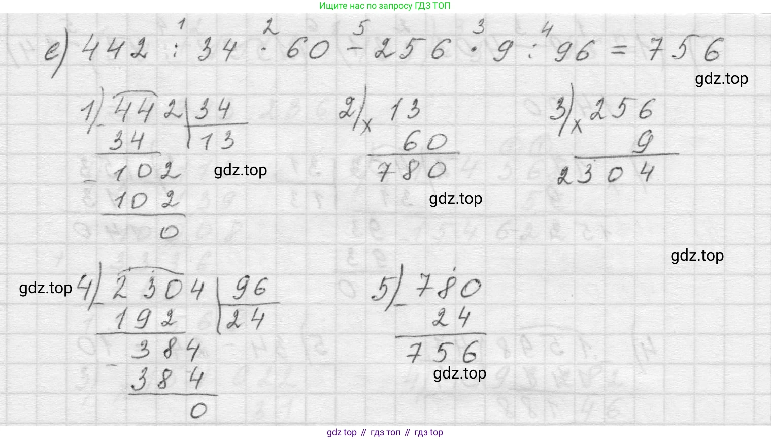 Математика, 5 класс Учебник, авторы: Виленкин Наум Яковлевич, Жохов Владимир Иванович, Чесноков Александр Семёнович, Александрова Лилия Александровна, Шварцбурд Семён Исаакович, издательство Просвещение, Москва, 2023, белого цвета, Часть 1, страница 109, номер 3.267, Решение 1 (продолжение 2)