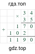 34*35=1190