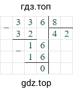 336/8=42