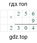 256*9=2304