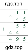 11*45=495