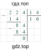 224/14=16