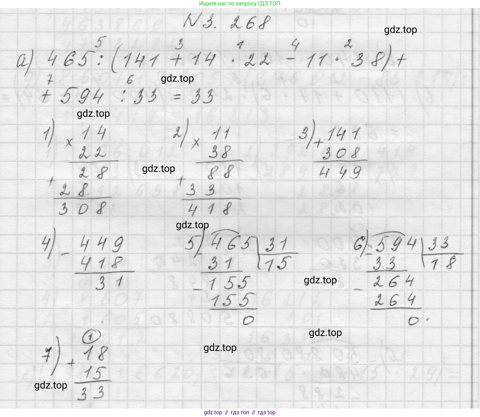 Математика, 5 класс Учебник, авторы: Виленкин Наум Яковлевич, Жохов Владимир Иванович, Чесноков Александр Семёнович, Александрова Лилия Александровна, Шварцбурд Семён Исаакович, издательство Просвещение, Москва, 2023, белого цвета, Часть 1, страница 109, номер 3.268, Решение 1