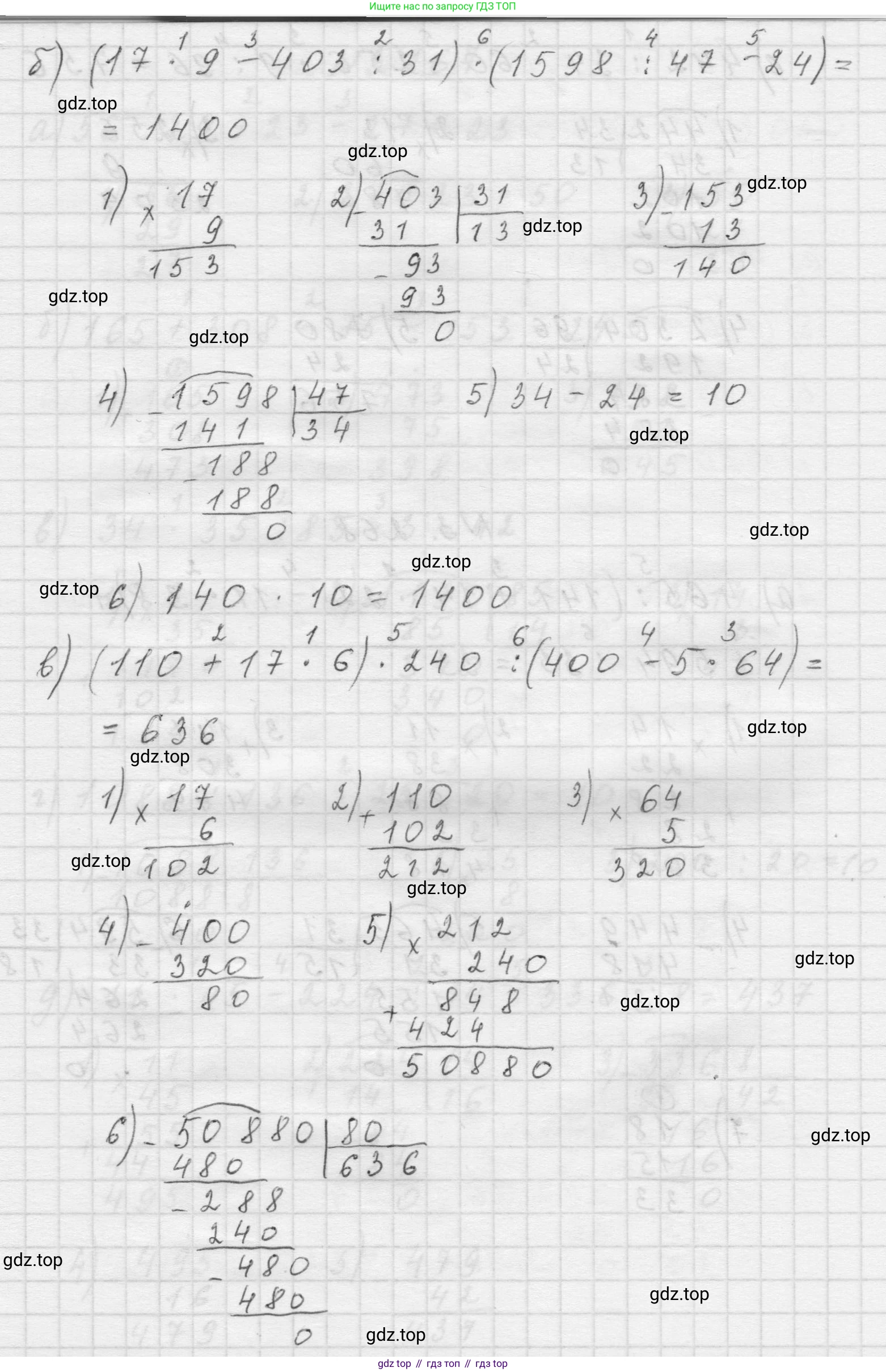 Математика, 5 класс Учебник, авторы: Виленкин Наум Яковлевич, Жохов Владимир Иванович, Чесноков Александр Семёнович, Александрова Лилия Александровна, Шварцбурд Семён Исаакович, издательство Просвещение, Москва, 2023, белого цвета, Часть 1, страница 109, номер 3.268, Решение 1 (продолжение 2)