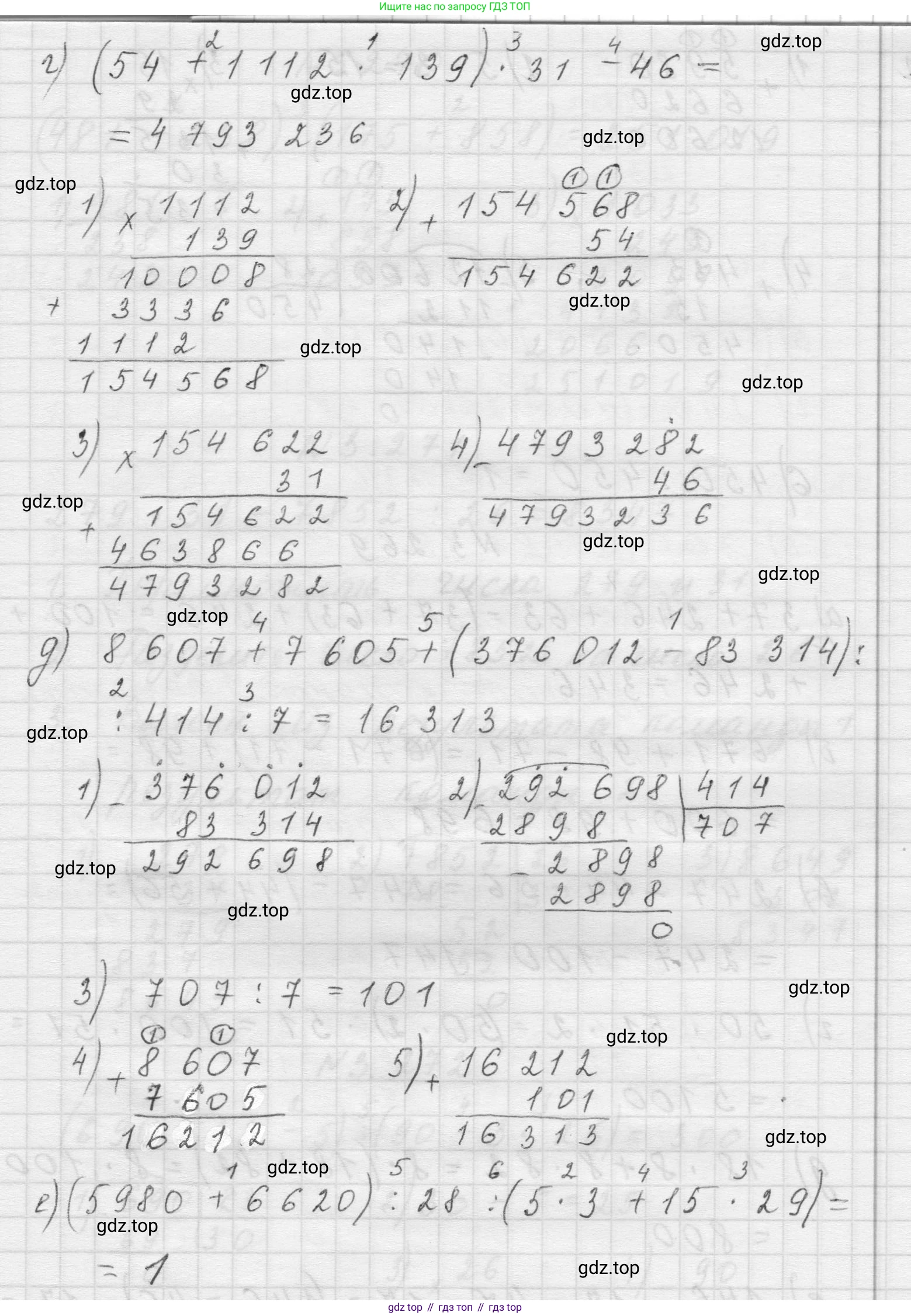 Математика, 5 класс Учебник, авторы: Виленкин Наум Яковлевич, Жохов Владимир Иванович, Чесноков Александр Семёнович, Александрова Лилия Александровна, Шварцбурд Семён Исаакович, издательство Просвещение, Москва, 2023, белого цвета, Часть 1, страница 109, номер 3.268, Решение 1 (продолжение 3)