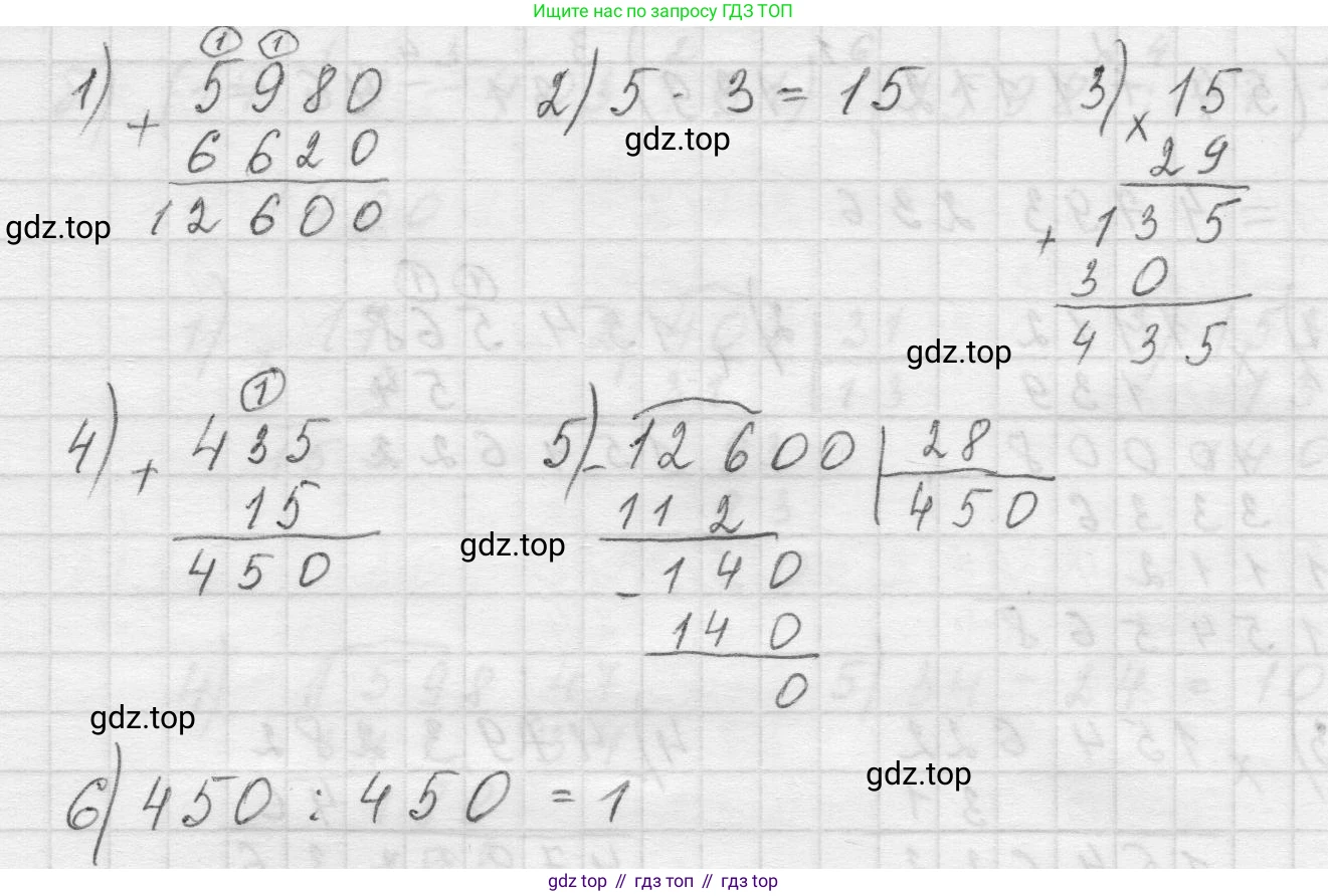 Математика, 5 класс Учебник, авторы: Виленкин Наум Яковлевич, Жохов Владимир Иванович, Чесноков Александр Семёнович, Александрова Лилия Александровна, Шварцбурд Семён Исаакович, издательство Просвещение, Москва, 2023, белого цвета, Часть 1, страница 109, номер 3.268, Решение 1 (продолжение 4)