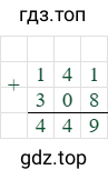 141+308=449