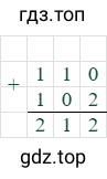 110+102=212