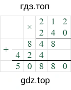 221*240=50880