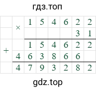 154622*31=4793282