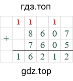 8607+7605=16212